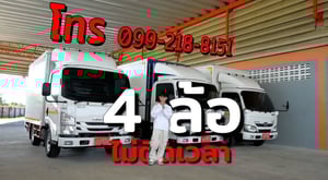 NLR 130 จัดโปรเด็ด 4 ล้อใหญ่ ไม่ติดเวลา ขายถูกๆ