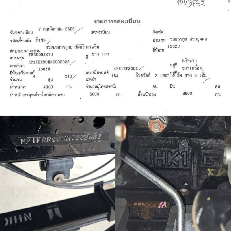 NEW FRR 210 ไมล์ 36,xxx ปี 2566 ดั้มส์ 2ไม้ รถสีเดิม ไม่มีอุบัติเหตุ NEW FRR 210 ไมล์ 36,xxx ปี 2566 ดั้มส์ 2ไม้ รถสีเดิม ไม่มีอุบัติเหตุ