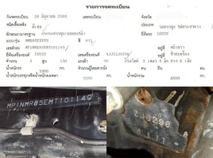 ISUZU NMR 130 ดั้มพ์เล็ก 3 คิว ปี 2566 ISUZU NMR 130 ดั้มพ์เล็ก 3 คิว ปี 2566