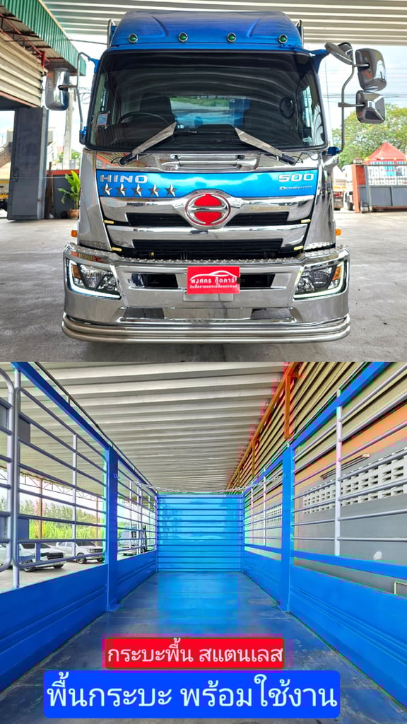 NEW FC9j 210 กระบะพื้นสแตนเลส  ปี 2566 ต่อ อู่ ธนาสิน บ้านโป่ง เปิดกระบะข้างได้