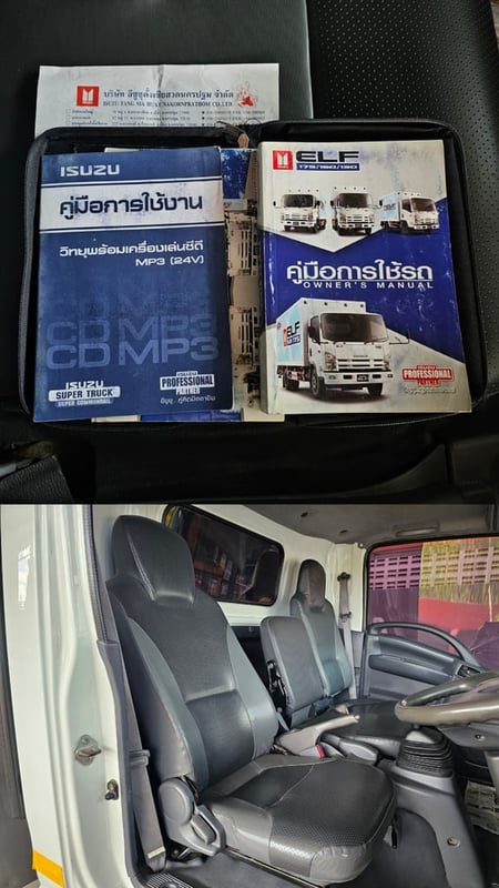 NPR 150 ตู้เบิ้ม ยาว 5 เมตร + พร้อมระบบแอร์ Cold way ปี 2557 NPR 150 ตู้เบิ้ม ยาว 5 เมตร + พร้อมระบบแอร์ Cold way ปี 2557