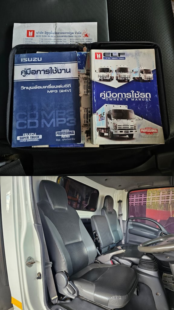 NPR 150 ตู้เบิ้ม ยาว 5 เมตร + พร้อมระบบแอร์ Cold way ปี 2557 NPR 150 ตู้เบิ้ม ยาว 5 เมตร + พร้อมระบบแอร์ Cold way ปี 2557