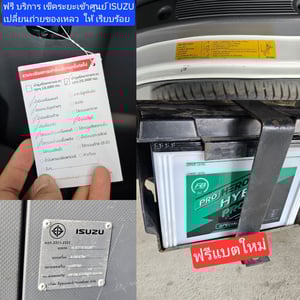 ISUZU NLR รถบรรทุก 4ล้อ ตู้แห้ง ปี2020