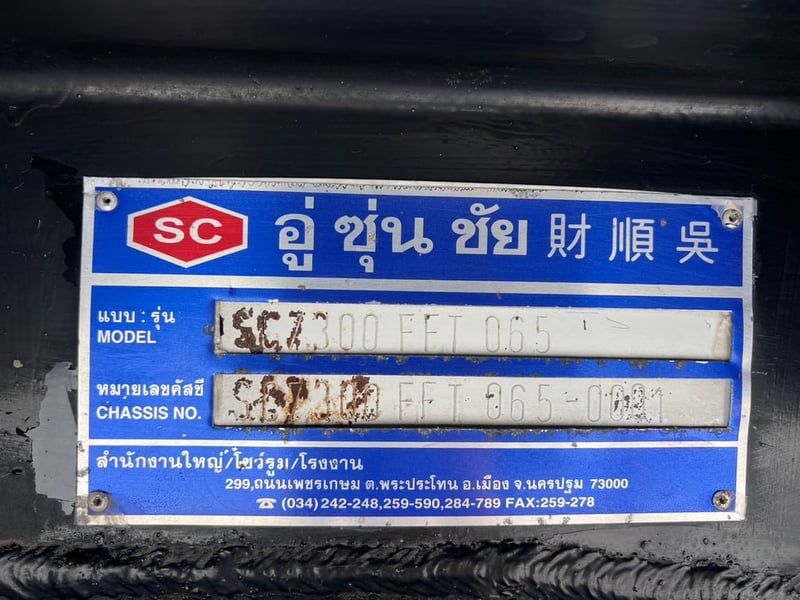 HINO FM 380แรงม้า รถบรรทุก 12ล้อ พ่วงแม่ลูก ปี2021 เลขไมล์ 330,000 กม.