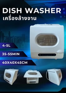 เครื่องล้างจาน