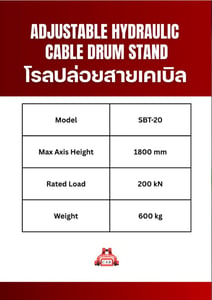 โรลปล่อยสายเคเบิล ADJUSTABLE HYDRAULIC CABLE DRUM STAND (รุ่นSBT-20) โรลปล่อยสายเคเบิล ADJUSTABLE HYDRAULIC CABLE DRUM STAND (รุ่นSBT-20)