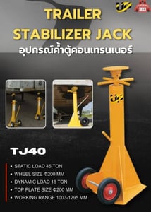  อุปกรณ์ค้ำตู้คอนเทรนเนอร์  Trailer Stabilizer Jack (TJ40)