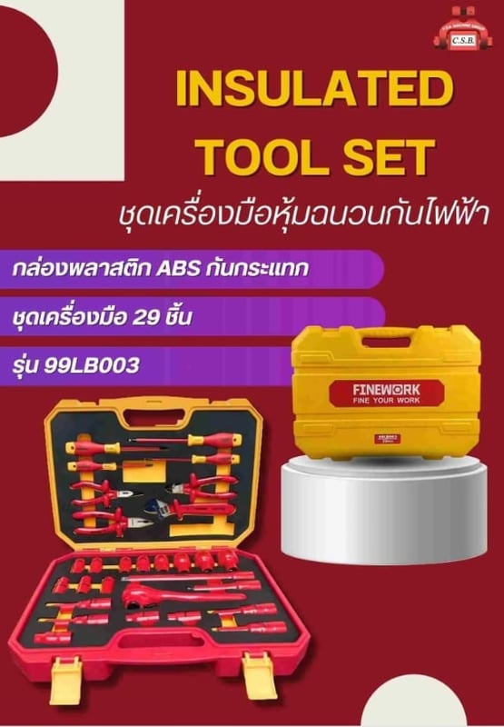ชุดเครื่องมือหุ้มฉนวนกันไฟฟ้า Insulated Tool Set