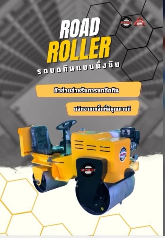 รถบดดินแบบนั่งขับ Road Roller ยี่ห้อ MACMARS (แมคม่า)