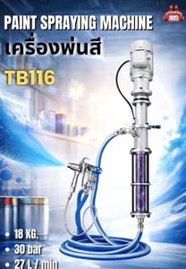 เครื่องพ่นสี Paint Spraying Machine รุ่นTB116
