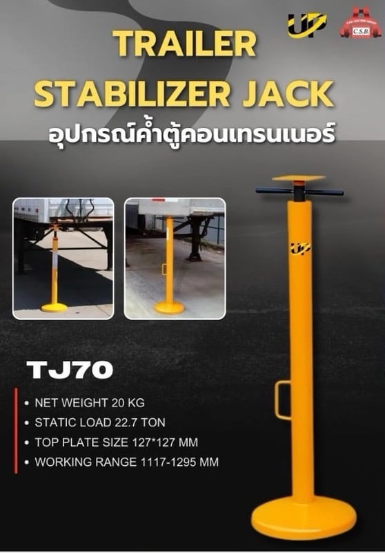 อุปกรณ์ค้ำตู้คอนเทรนเนอร์ Trailer Stabilizer Jack (TJ70)
