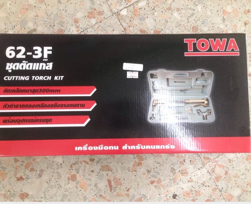 ชุดตัดแก๊ส Gas Cutting Set