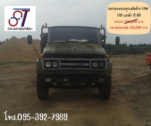 FAW FAW 170แรงม้า รถบรรทุก 6ล้อ กระบะคอกสูง ปี2017 FAW FAW 170แรงม้า รถบรรทุก 6ล้อ กระบะคอกสูง ปี2017