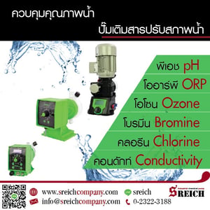 น้ำใส สะอาด ปลอดภัยทุกการสัมผัส ยกระดับมาตรฐานน้ำสระโรงแรมด้วย ปั๊มPeristaltic เกรดยุโรป น้ำใส สะอาด ปลอดภัยทุกการสัมผัส ยกระดับมาตรฐานน้ำสระโรงแรมด้วย ปั๊มPeristaltic เกรดยุโรป