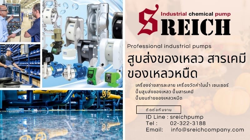 กระบวนการอุตสาหกรรมแบบไหน ที่ควรนึกถึง เอส ไรคส์ กระบวนการอุตสาหกรรมแบบไหน ที่ควรนึกถึง เอส ไรคส์