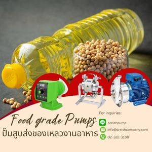 ปั๊ม Diaphragm Food Grade ที่ปลอดภัยและเชื่อถือได้ในอุตสาหกรรมอาหารและเครื่องดื่ม จากประเทศ สวีเดน