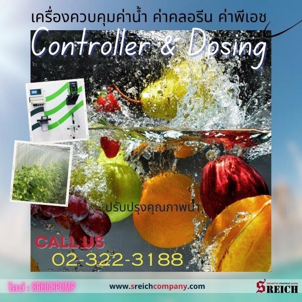 เครื่องตรวจสอบคุณภาพน้ำพร้อมปั๊มสูบส่งสารละลายปรับสภาพน้ำอัตโนมัติ เครื่องตรวจสอบคุณภาพน้ำพร้อมปั๊มสูบส่งสารละลายปรับสภาพน้ำอัตโนมัติ