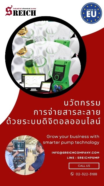 ปั๊มจ่ายเคมี PRISMA Series ปลดล็อกความยืดหยุ่นสูงสุด MultiFunction ปรับโหมดจ่ายสารเคมีได้หลากหลาย ปั๊มจ่ายเคมี PRISMA Series ปลดล็อกความยืดหยุ่นสูงสุด MultiFunction ปรับโหมดจ่ายสารเคมีได้หลากหลาย