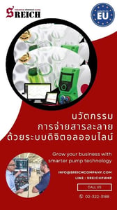 ปั๊มจ่ายเคมี PRISMA Series ปลดล็อกความยืดหยุ่นสูงสุด MultiFunction ปรับโหมดจ่ายสารเคมีได้หลากหลาย ปั๊มจ่ายเคมี PRISMA Series ปลดล็อกความยืดหยุ่นสูงสุด MultiFunction ปรับโหมดจ่ายสารเคมีได้หลากหลาย