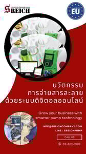 ปั๊มโดสเคมีรุ่น PRISMA ตั้งค่าง่าย ไม่ต้องง้อคู่มือ จอแสดงผล LCD  พร้อมปุ่มหมุน ใช้งานสะดวก