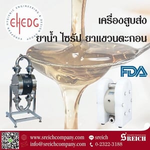 ปั๊มโลชั่น ปั๊มครีม ในกระบวนการผลิตเวชสำอางค์ TAPFLO ปั๊มมาตรฐาน EHEDG ปั๊มโลชั่น ปั๊มครีม ในกระบวนการผลิตเวชสำอางค์ TAPFLO ปั๊มมาตรฐาน EHEDG