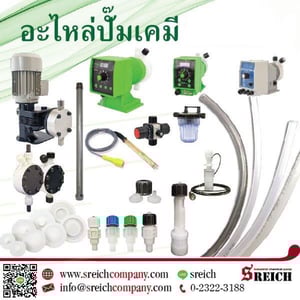 หาซื้อวาล์วป้องกันตะกอนเคมี ฟุตวาล์วทนเคมี ใช้กับปั๊มจ่ายสารเคมีทุกยี่ห้อ หาซื้อวาล์วป้องกันตะกอนเคมี ฟุตวาล์วทนเคมี ใช้กับปั๊มจ่ายสารเคมีทุกยี่ห้อ