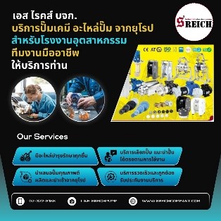 การบริการหลังการขายของ เอส ไรคส์ เราดูแลคุณทุกขั้นตอน และ การบำรุงรักษา การบริการหลังการขายของ เอส ไรคส์ เราดูแลคุณทุกขั้นตอน และ การบำรุงรักษา