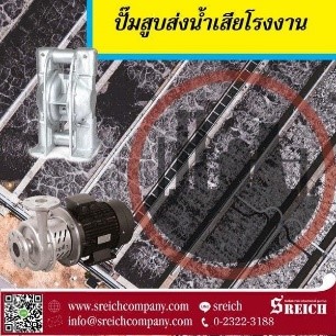 ปั๊มดูดโคลน ปั๊มดูดตะกอนน้ำเสีย จากบ่อบำบัดน้ำเสีย โฮสปั๊ม ปั๊มดูดโคลน ปั๊มดูดตะกอนน้ำเสีย จากบ่อบำบัดน้ำเสีย โฮสปั๊ม