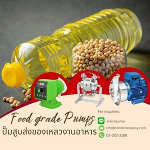 Hygienic pumps ปั๊มไดอะแฟรมฟู้ดเกรดสำหรับการสูบส่งของเหลวหนืด ปั๊มน้ำมันพืช Hygienic pumps ปั๊มไดอะแฟรมฟู้ดเกรดสำหรับการสูบส่งของเหลวหนืด ปั๊มน้ำมันพืช