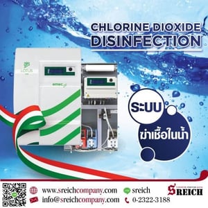 ลดต้นทุนด้วยเครื่องผลิตคลอรีนไดออกไซต์อัตโนมัติ เพื่อฆ่าเชื้อในน้ำ