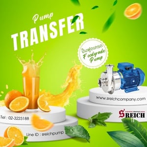 S Reich ขอนำเสนอปั๊มสูบส่งของหนืดของเหลวพร้อมชิ้นเนี้อ ได้อย่างมั่นใจ ไร้กังวล