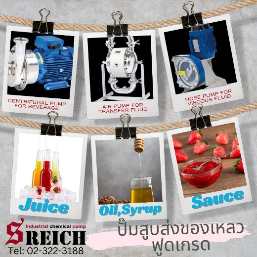 S Reich จำหน่ายปั๊มสูบส่งอาหารเปียกแมว เจลวิตามินแมวได้อย่างนุ่มนวล (Gentle Pumping)