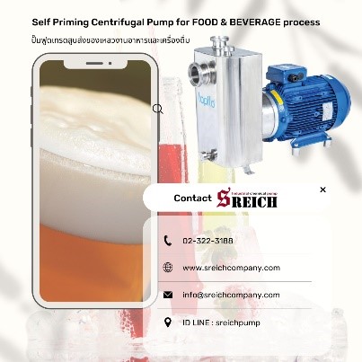 ปั๊มอาหาร ปั๊มอุตสาหกรรมอาหาร Food pump สำหรับสูบส่งของเหลวงานสุขอนามัย ปั๊มอาหาร ปั๊มอุตสาหกรรมอาหาร Food pump สำหรับสูบส่งของเหลวงานสุขอนามัย