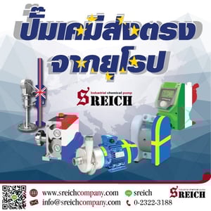 เอส ไรคส์ จำหน่ายสินค้าแบรนด์ใดบ้าง เอส ไรคส์ จำหน่ายสินค้าแบรนด์ใดบ้าง