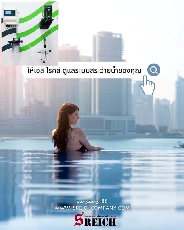 ปรับค่า pH น้ำอุปโภคให้สมดุลอัตโนมัติ ด้วยปั๊มและคอนโทรลเลอร์ทันสมัย จาก เอส ไรคส์
