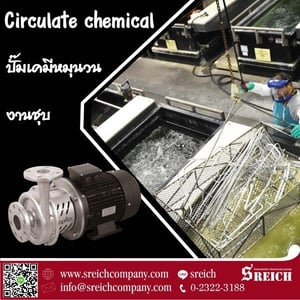 ปั๊มสูบจ่ายเคมีหมุนเวียน Circulation Centrifugal Pump ปั๊มกรด ปั๊มด่าง ปั๊มสูบจ่ายเคมีหมุนเวียน Circulation Centrifugal Pump ปั๊มกรด ปั๊มด่าง