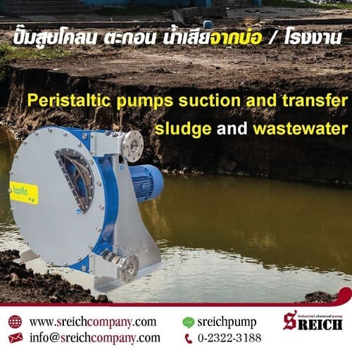 ปั๊มรีดท่อสูบส่งของเหลวในงานอุตสาหกรรม ปั๊มโคลนจากบ่อ Peristaltic Pumps ปั๊มรีดท่อสูบส่งของเหลวในงานอุตสาหกรรม ปั๊มโคลนจากบ่อ Peristaltic Pumps
