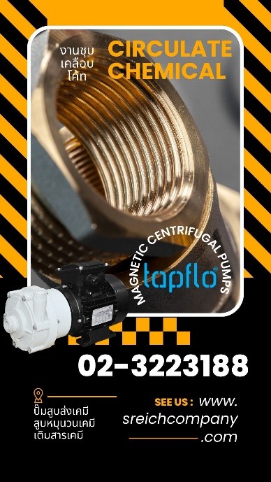 ปั๊ม Magnetic Drive ปลอดภัยจากการรั่วซึม ปั๊ม Magnetic Drive ปลอดภัยจากการรั่วซึม