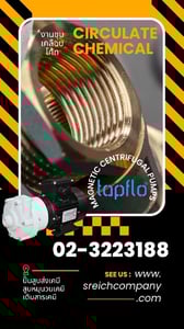 ปั๊ม Magnetic Drive ปลอดภัยจากการรั่วซึม ปั๊ม Magnetic Drive ปลอดภัยจากการรั่วซึม