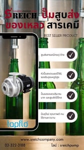 ปั๊มเคมีงานชุบโลหะ ดูดเคมีหมุนวนในบ่อชุบ เคลือบ Circulate pump ปั๊มเคมีงานชุบโลหะ ดูดเคมีหมุนวนในบ่อชุบ เคลือบ Circulate pump