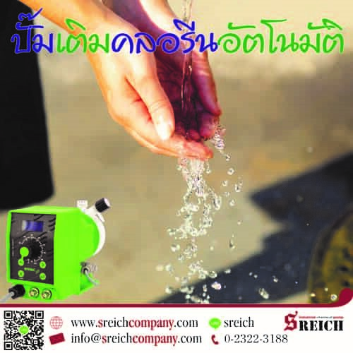 Digital dosing pump เครื่องโดสสารอัตโนมัติ หน้าจอดิจิตอล 