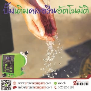 Digital dosing pump เครื่องโดสสารอัตโนมัติ หน้าจอดิจิตอล 