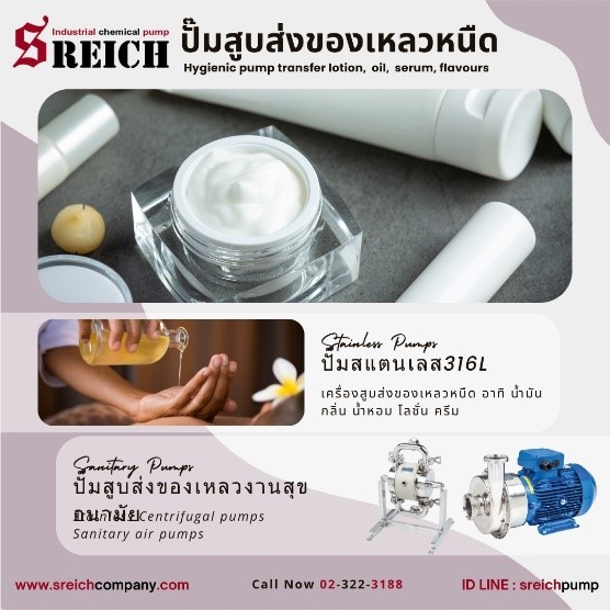 ปั๊มโฮส ปั๊มเกรดอาหาร TAPFLO สูบส่งได้แม้ของเหลวหนืดที่มีชิ้นเนื้อ ซอสและครีม