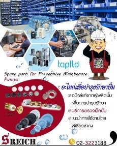 อะไหล่ปั๊มเคมี หาอะไหล่ปั๊มเคมี หาซื้ออะไหล่ปั๊มเคมี 023223188 อะไหล่ปั๊มเคมี หาอะไหล่ปั๊มเคมี หาซื้ออะไหล่ปั๊มเคมี 023223188