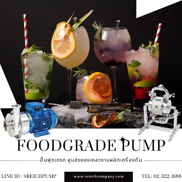 การสูบส่งช็อกโกแลต สูบส่งเบียร์ สูบส่งน้ำผลไม้ ในกระบวนการผลิตอย่างมีประสิทธิภาพ การสูบส่งช็อกโกแลต สูบส่งเบียร์ สูบส่งน้ำผลไม้ ในกระบวนการผลิตอย่างมีประสิทธิภาพ