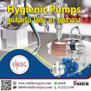 ปั๊มโลชั่น ปั๊มสบู่ ปั๊มของเหลวหนืด งานเวชสำอางค์มาตรฐาน EHEDG ปั๊มโลชั่น ปั๊มสบู่ ปั๊มของเหลวหนืด งานเวชสำอางค์มาตรฐาน EHEDG