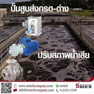 ปั๊มเติมน้ำปูนขาว ปั๊มโซดาไฟ ปั๊มโซดาแอซ เพื่อบำบัดน้ำเสียในโรงงานอุตสาหกรรม ปั๊มเติมน้ำปูนขาว ปั๊มโซดาไฟ ปั๊มโซดาแอซ เพื่อบำบัดน้ำเสียในโรงงานอุตสาหกรรม