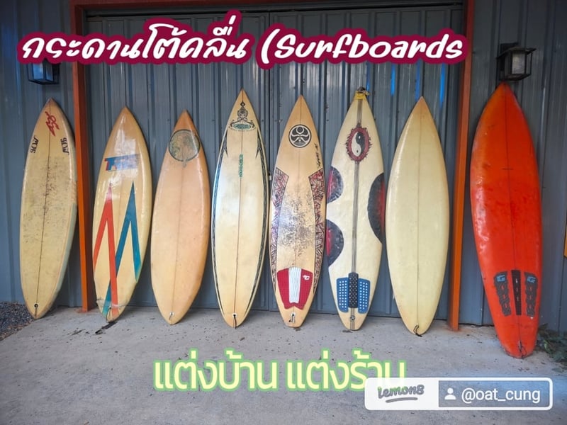 ขายกระดานโต้คลื่นวินเทจ ตกแต่ง