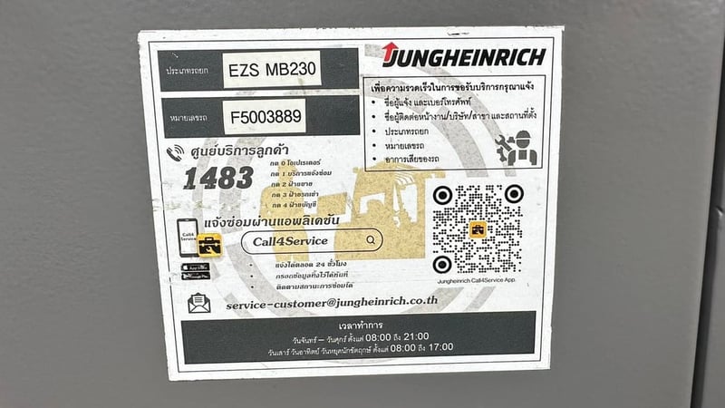 1.5 รถลาก Towing Jungheinrich EZS 230