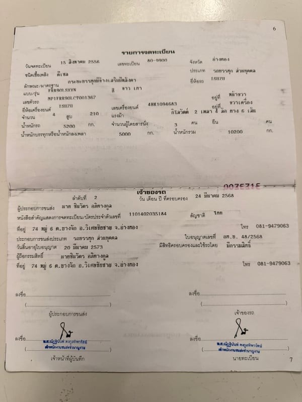 ISUZU FRR 210แรงม้า รถบรรทุก 6ล้อ กระบะคอกสูง ปี2013